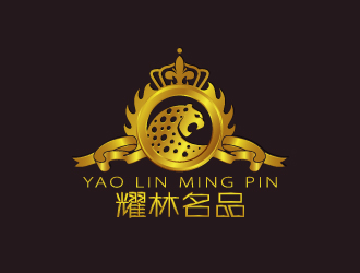 周金進(jìn)的耀林名品 YAO LIN MING PINlogo設(shè)計
