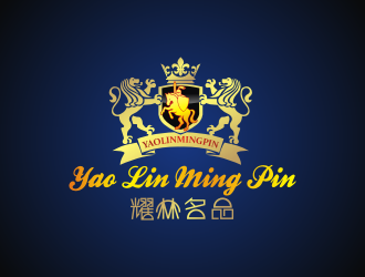 陳波的耀林名品 YAO LIN MING PINlogo設(shè)計