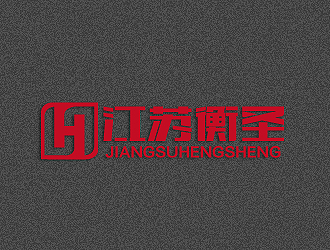 孫紅印的江蘇衡圣律師事務所logo設計
