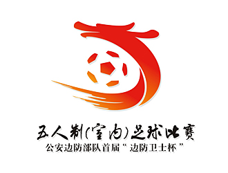 劉帥的邊防衛(wèi)士杯足球賽標志logo設計