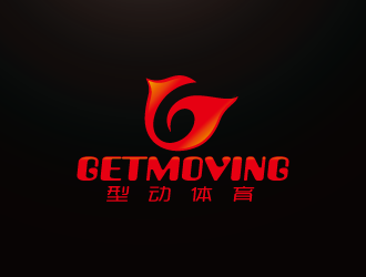 周金進(jìn)的GETMOVING 型動(dòng)體育logo設(shè)計(jì)