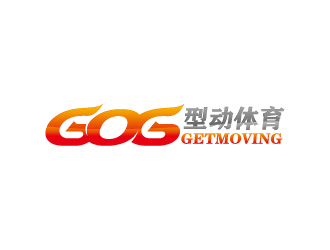 周金進(jìn)的GETMOVING 型動(dòng)體育logo設(shè)計(jì)