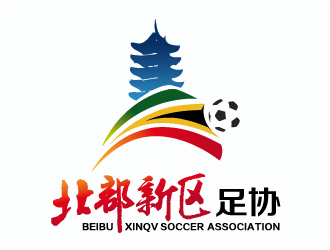 張曉明的北部新區(qū)足球協(xié)會logologo設(shè)計(jì)