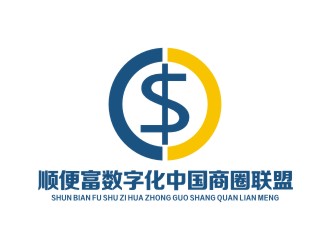 李泉輝的順便富數(shù)字化（中國）商圈聯(lián)盟投資有限公司logo設(shè)計
