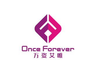 李泉輝的英文:onceforever +中文:萬姿艾唯logo設(shè)計