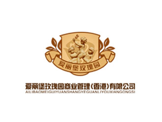 郭慶忠的愛(ài)麗堡玫瑰園商業(yè)管理（香港）有限公司logo設(shè)計(jì)