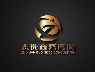 廖燕峰的志選商務(wù)咨詢(上海)有限公司logo設(shè)計(jì)