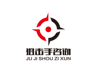 孫金澤的深圳市狙擊手咨詢管理有限公司logo設(shè)計(jì)