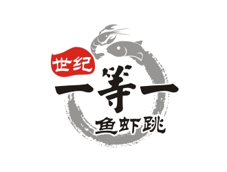 曾翼的世紀(jì)一等一魚蝦跳logo設(shè)計