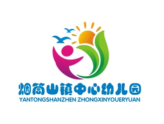 曾翼的磐石市煙筒山鎮(zhèn)中心幼兒園logo設(shè)計