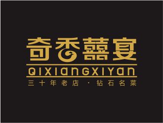 奇香囍宴酒樓標(biāo)志設(shè)計(jì)logo設(shè)計(jì)