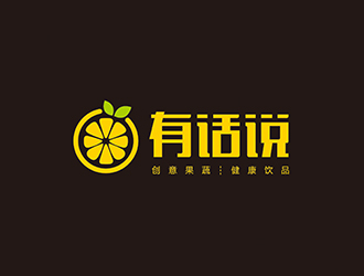 劉嬌嬌的有話說果蔬飲品標志logo設(shè)計