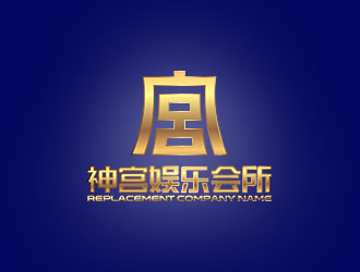 鐘炬的神宮娛樂會所logologo設(shè)計