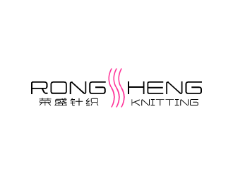 張發(fā)國的榮盛針織RONGSHENG KNITTING商標(biāo)設(shè)計(jì)logo設(shè)計(jì)