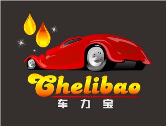曉熹的chelibao，車力寶潤滑油商標(biāo)設(shè)計(jì)logo設(shè)計(jì)