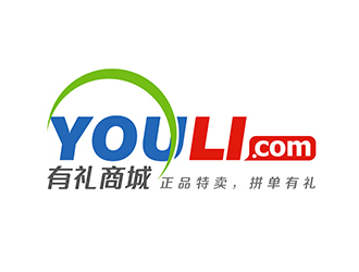 潘樂的有禮商城中文字體設(shè)計logo設(shè)計