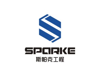 陳國偉的品牌：sparke ，公司名稱：秦皇島斯帕克技術(shù)工程有限公司logo設(shè)計