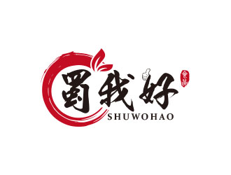 朱紅娟的四川特色休閑小吃品牌 蜀我好logo設(shè)計