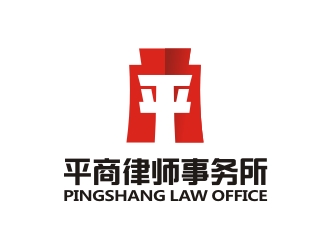曾翼的北京平商律師事務(wù)所logo設(shè)計