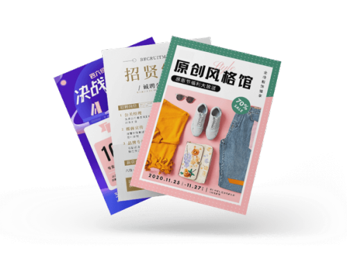 廣告海報(bào) - 多個(gè)創(chuàng)意，總有一款你喜歡