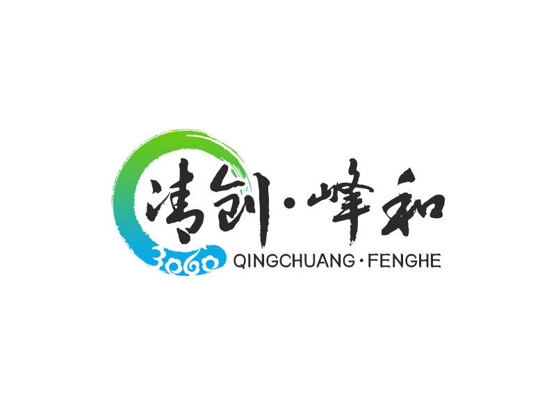 吳曉偉的清創(chuàng)，峰和logo設計