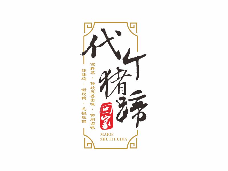 何嘉健的logo設(shè)計(jì)