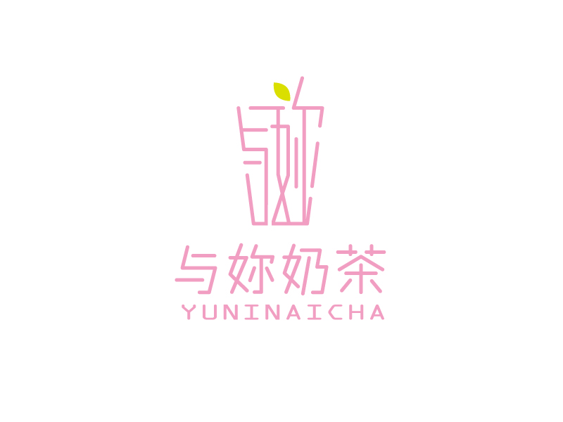 張俊的與妳奶茶logo設計