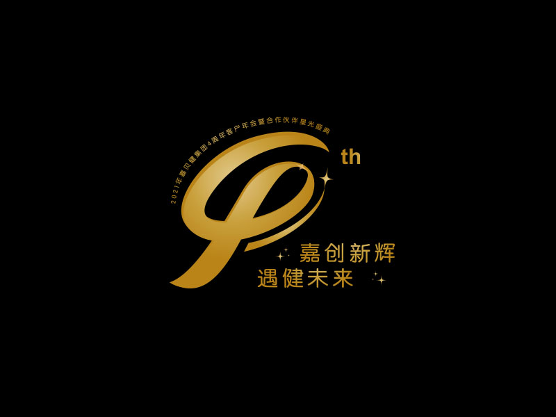 朱紅娟的嘉貝健集團(tuán)4周年紀(jì)念logologo設(shè)計(jì)