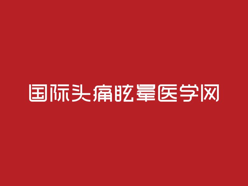 何嘉健的logo設(shè)計(jì)