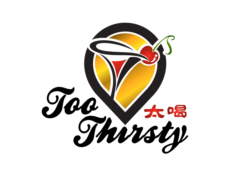 曉熹的中文名:太喝 英文名:TOO THIRSTY 主營:個(gè)性迷你小酒館，創(chuàng)造交友愉悅空間，豐富夜生活 設(shè)logo設(shè)計(jì)