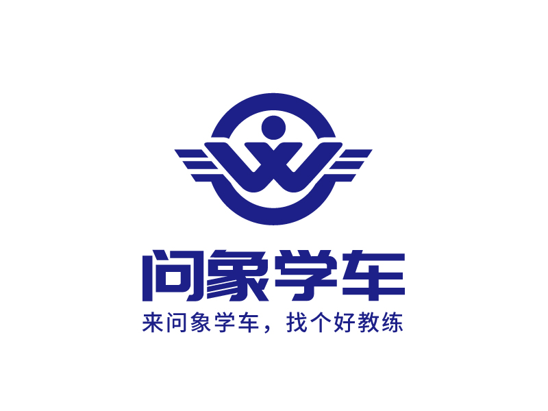 張俊的問象學車——來問象學車，找個好教練logo設計