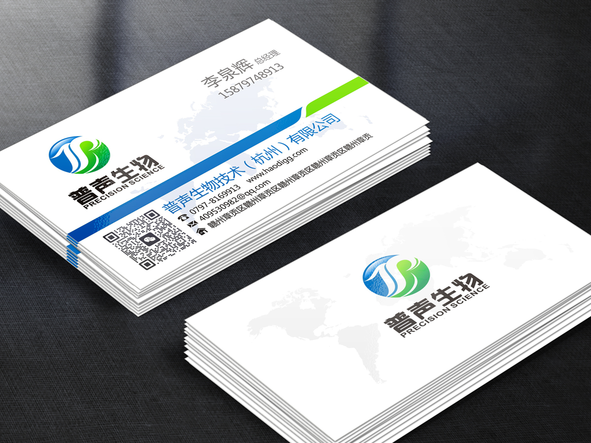 普聲生物技術(shù)(杭州)有限公司logo設(shè)計(jì)