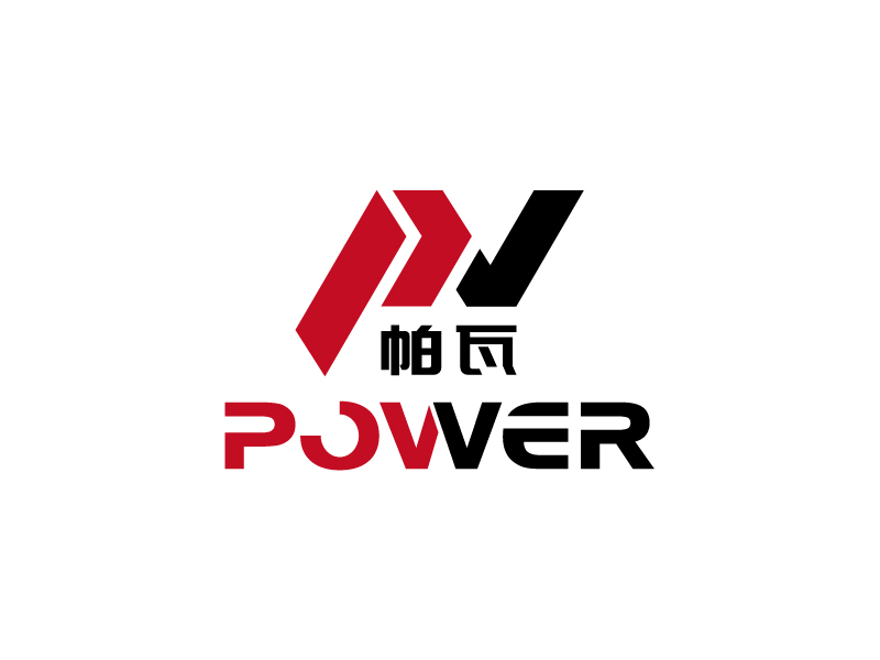 王濤的power(帕瓦)logo設計