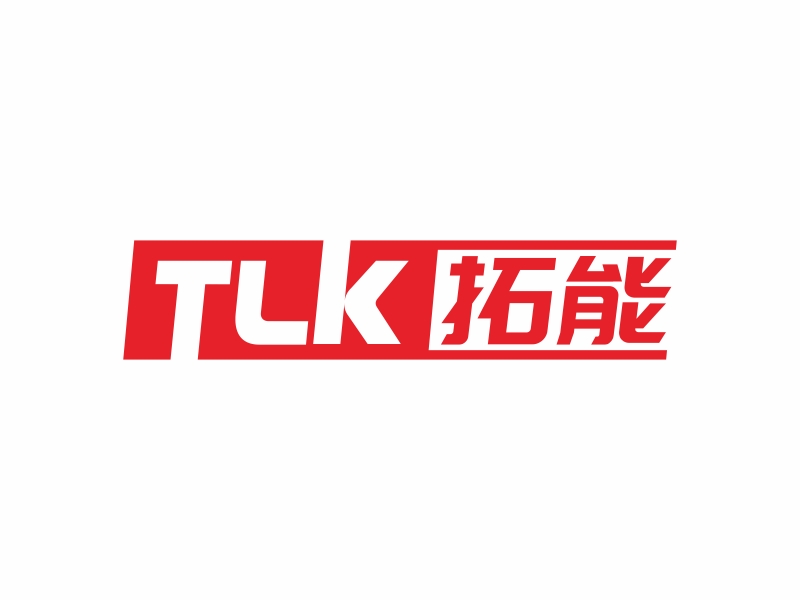 林思源的廣州拓能五金有限公司logo設(shè)計(jì)