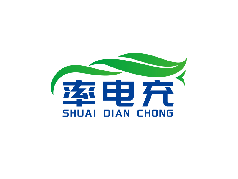 宋從堯的大連率電充網(wǎng)絡(luò)科技有限公司logo設(shè)計(jì)