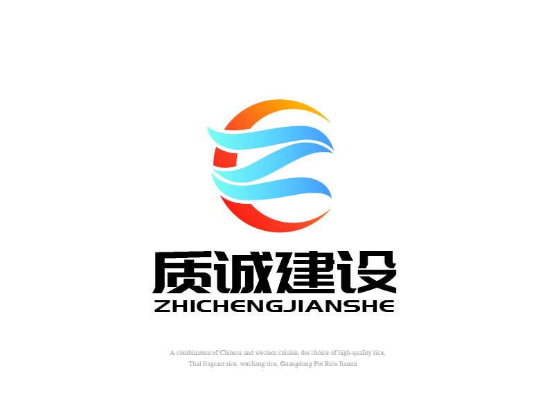 張俊的北京質(zhì)誠建設(shè)工程有限公司logo設(shè)計(jì)