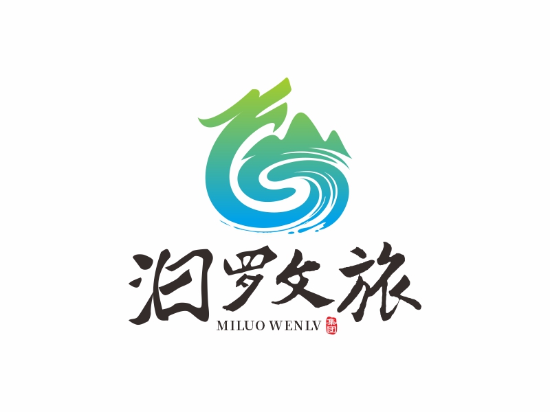 何嘉健的汨羅文旅集團有限公司logo設計