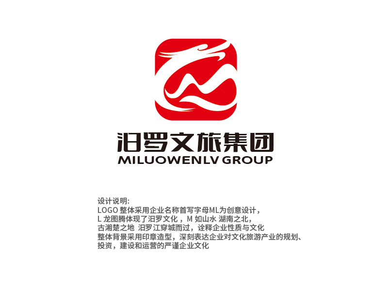 張俊的汨羅文旅集團有限公司logo設計