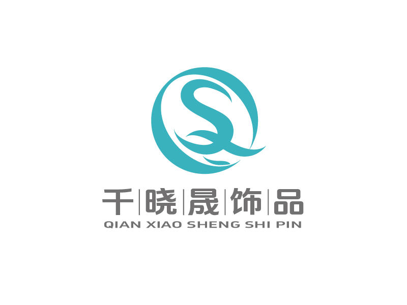 張俊的義烏市千曉晟飾品有限公司logo設(shè)計(jì)