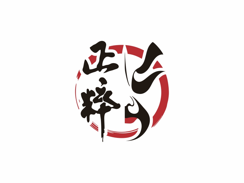 陳國(guó)偉的正粹logo設(shè)計(jì)