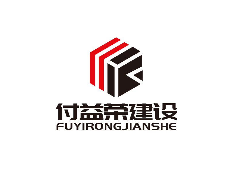 張俊的上海付益榮建設(shè)科技有限公司logo設(shè)計(jì)