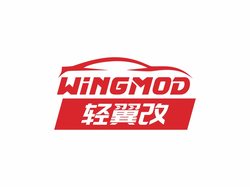 陳國偉的輕翼改 WINGMODlogo設(shè)計(jì)