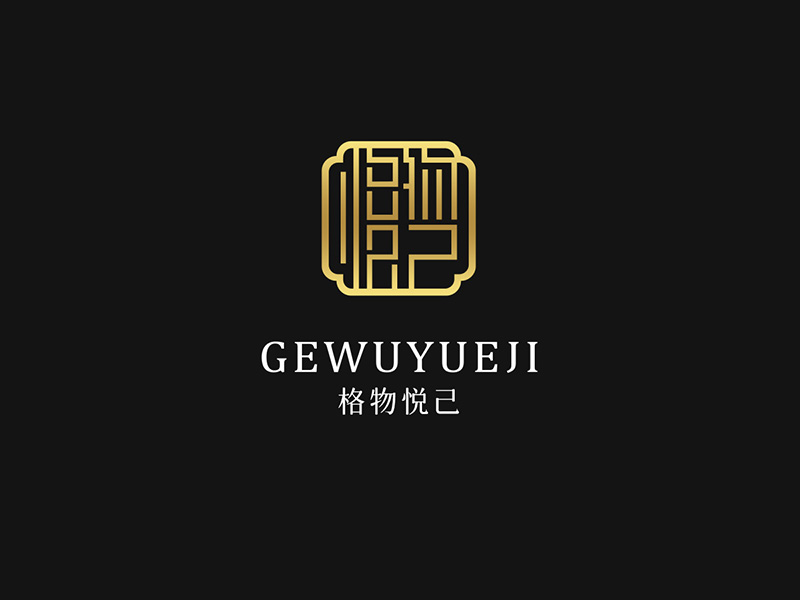 吳曉偉的格物悅己logo設(shè)計