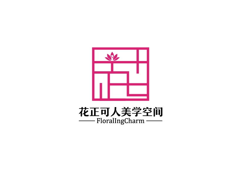 秦光華的花正可人美學(xué)空間logo設(shè)計(jì)