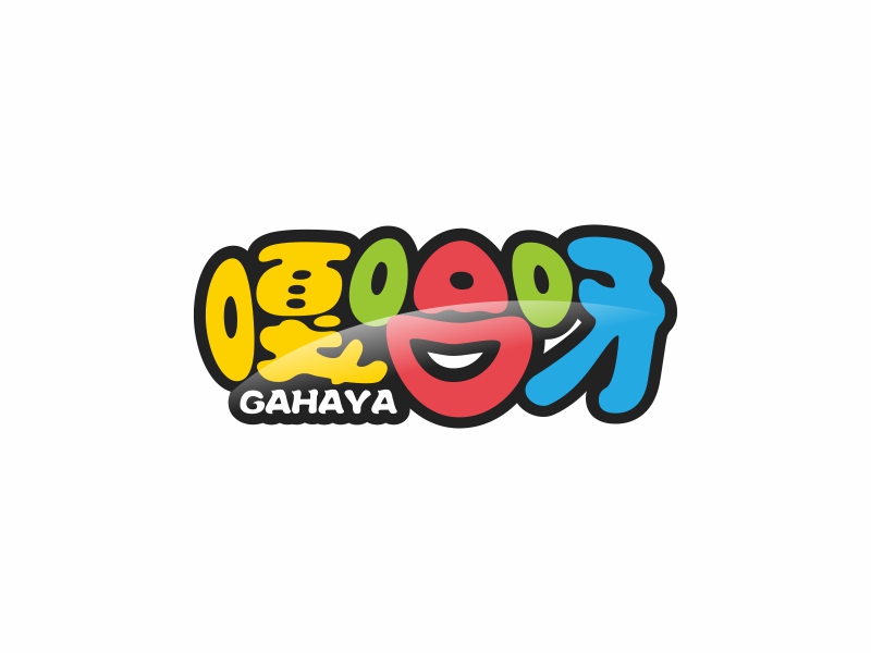陳國偉的嘎哈呀logo設計