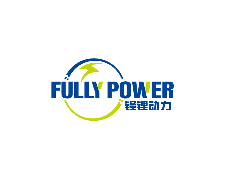 張俊的FULLY POWER 鋒鋰動(dòng)力logo設(shè)計(jì)